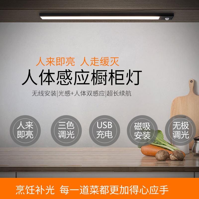 2851体温感应橱人柜灯双,色调人体感应灯