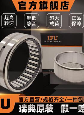 进口滚针轴承NKR25NXKXR25ZN85KR30NKXR30ZNKXR35KXNR35Z