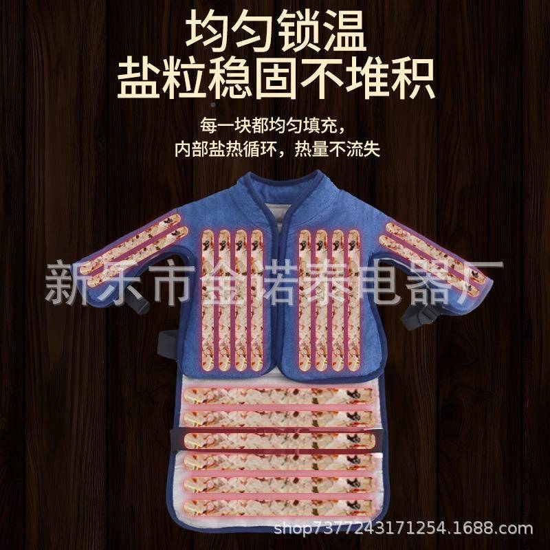 电加热马甲肩颈宝热敷海敷BLR颈热盐包盐袋敷子部暖身肩背艾草灸