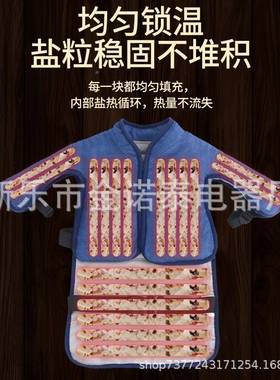 电加热马甲肩颈宝热敷海敷BLR颈热盐包盐袋敷子部暖身肩背艾草灸