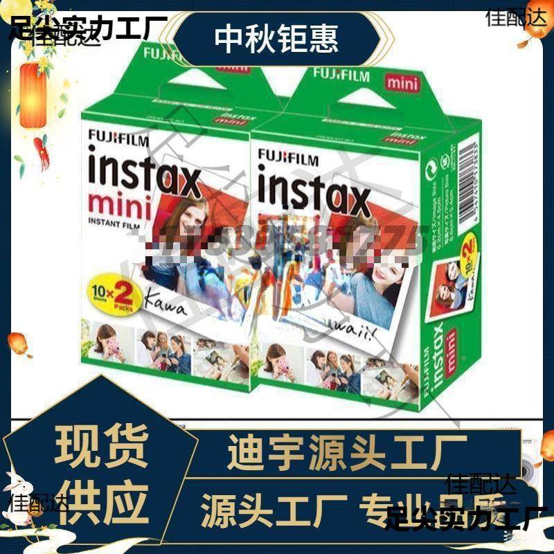 富士拍立得相纸ini7S/8/19/1/25/770/90m/COGR白边相纸包邮