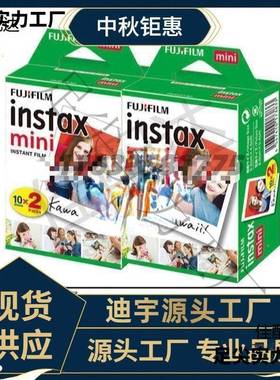 富士拍立得相纸ini7S/8/19/1/25/770/90m/COGR白边相纸包邮