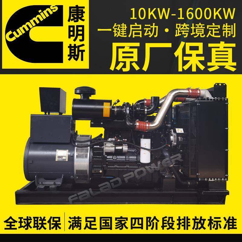 电机组150kw发200kw4300k无品牌/ww00kw500kw600k800kw康明斯柴油
