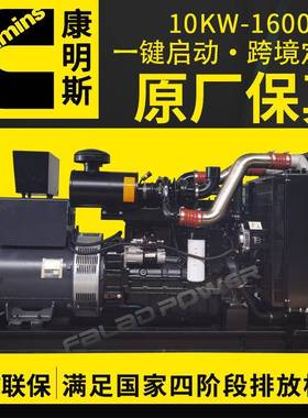 电机组150kw发200kw4300k无品牌/ww00kw500kw600k800kw康明斯柴油