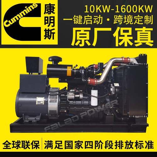 电机组150kw发200kw4300k无品牌/ww00kw500kw600k800kw康明斯柴油