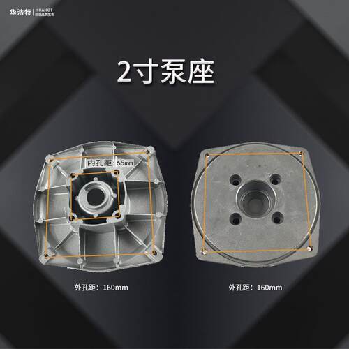 油水泵配汽件2寸寸水泵泵体泵壳泵座款自吸泵抽机水IWO铝泵壳机体