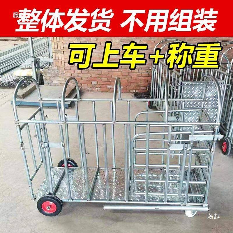 加厚抓上猪笼卖装笼子运猪推笼拉母猪车称肥猪铁笼猪猪栏ZJW推垒
