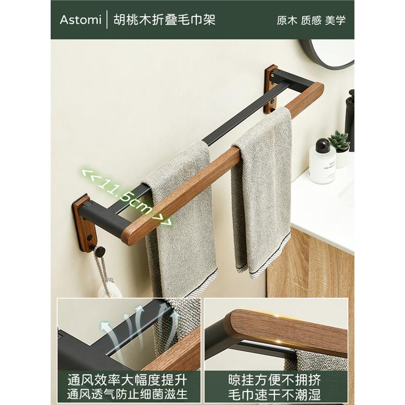 胡桃木室卫生间孔毛巾SJQ免打高端毛巾杆浴毛巾浴巾厕所挂杆置架