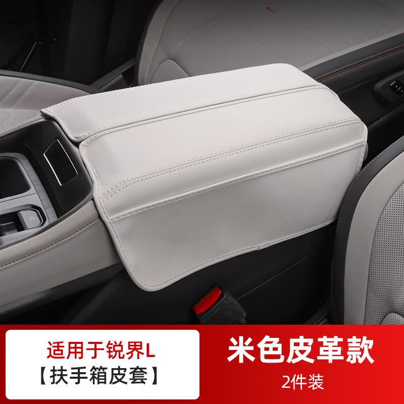 福特界L锐专用扶手箱套扶锐界改装手箱皮套子耐l脏防刮环保KCH装