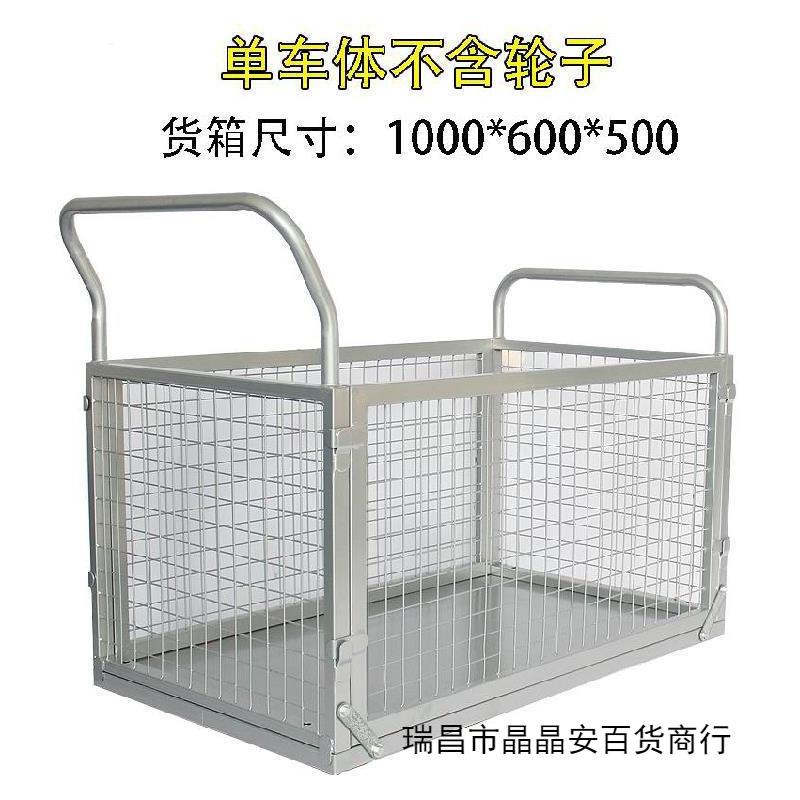 拖车折叠拉货护栏钢板框架平板带车结实便携粮油DRA店网篮钢制灵