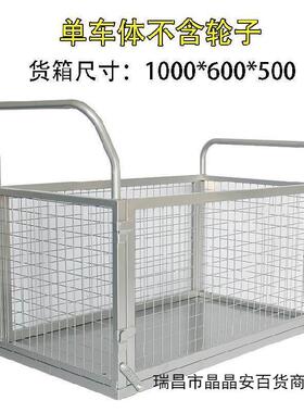 拖车折叠拉货护栏钢板框架平板带车结实便携粮油DRA店网篮钢制灵