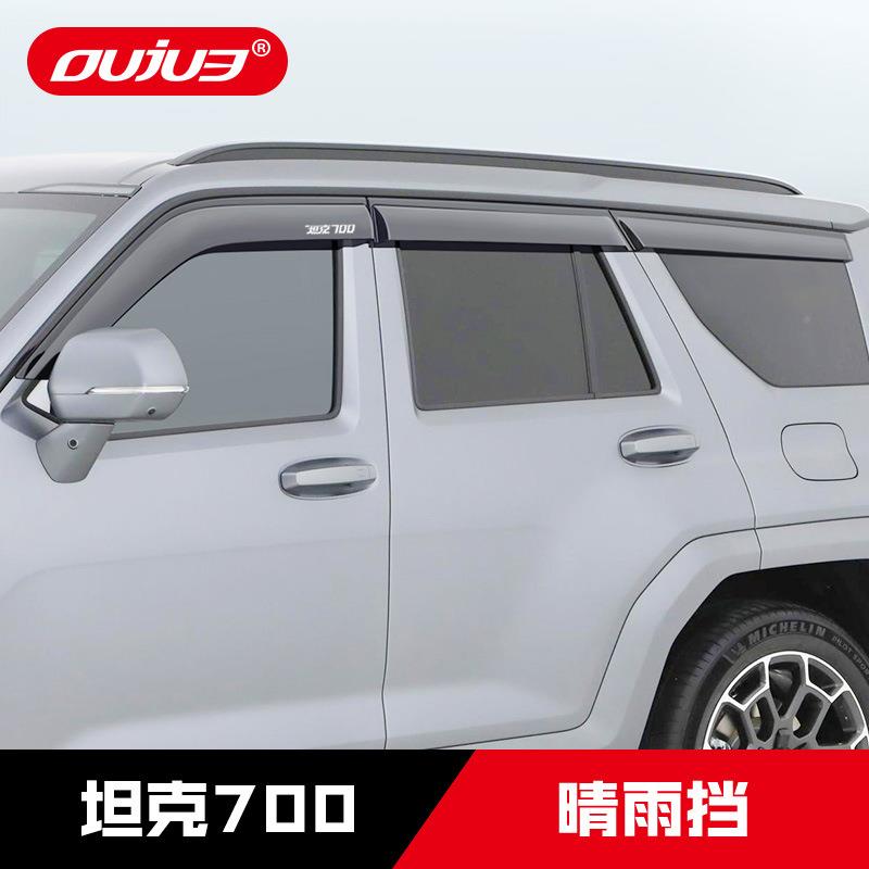 晴长城坦克00i74T专用雨挡加宽车H窗雨眉ZNP外观装饰越野改装件配