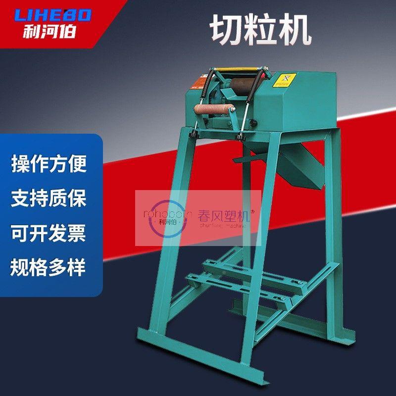 塑料物切粒机小型塑料颗粒械设机备自动用通料橡胶180TSB-2切粒机