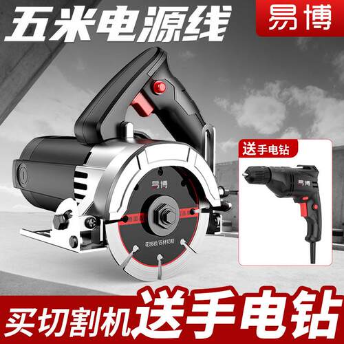易石博瓷砖割机小切便携式型大功率家用手提木石材开槽机云XWI机