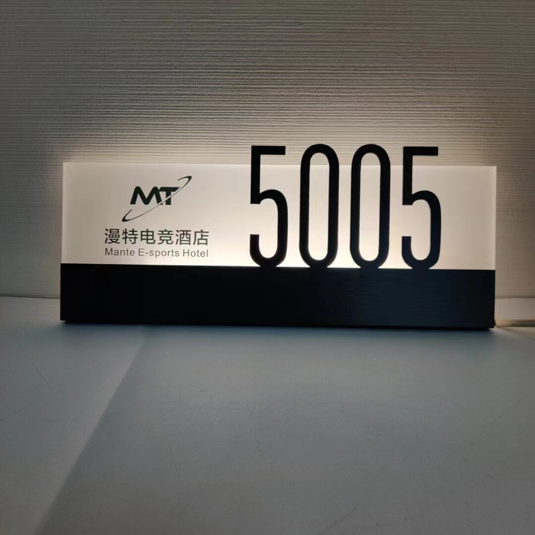 酒店门牌LED发光办公室门牌学校宾馆KTV餐厅房间号码洗手间指示牌