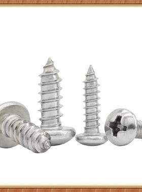 30自4不锈钢P*A十字圆头攻螺钉M5.513*1TAV9M6M*6.338盘头自攻螺