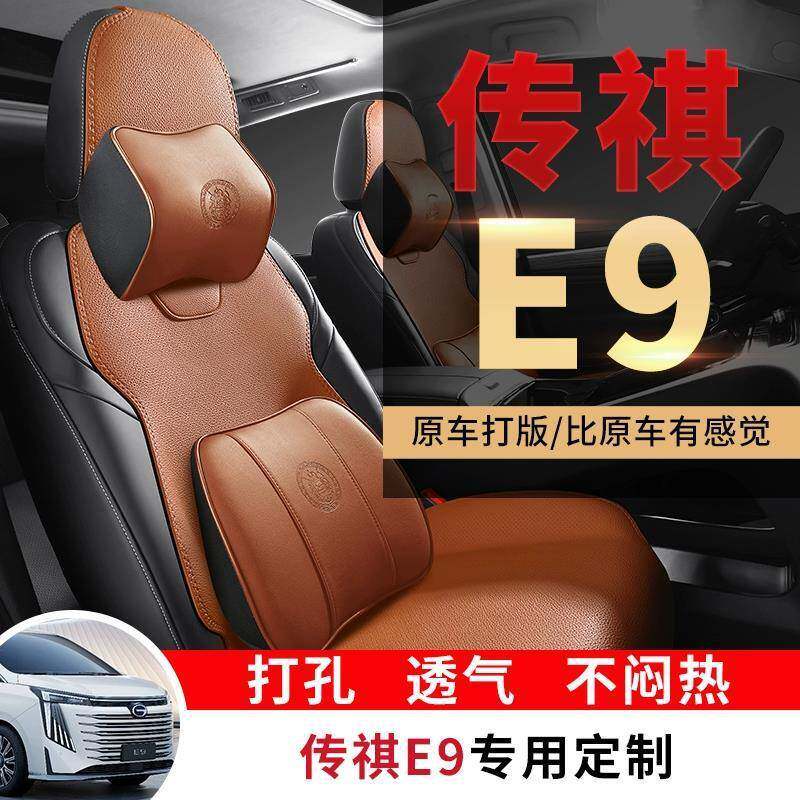 传祺M8座垫E9腾别用克GL汽车坐垫6塞纳艾力无品牌/绅势8D9专七座