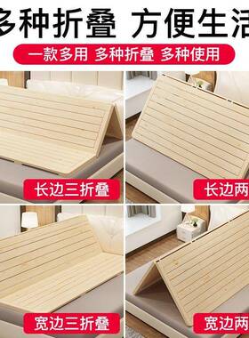 硬床板垫片实LKA护木排骨架1.8米折叠板松木整块板硬木床垫腰护脊