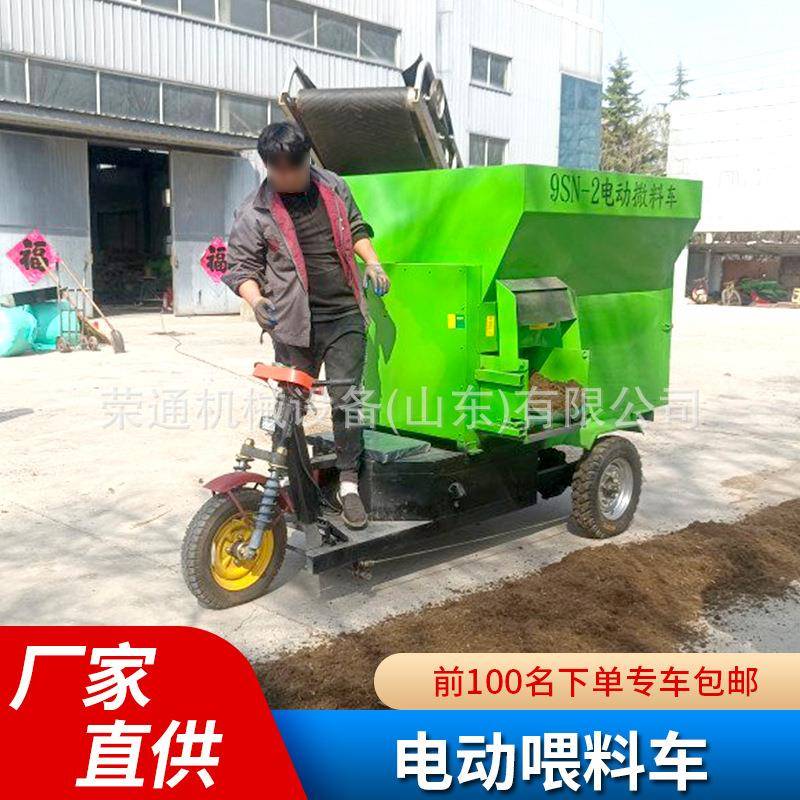牛羊电喂料车动撒料两匀WJH侧出料均柴油养猪养鸡动牛场手推自上