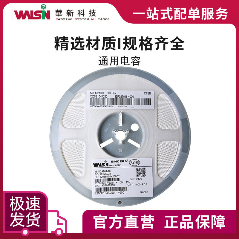 华科通用电容0805N820J251 82pF(820) 5%(J) 250V NPO 0805 订货