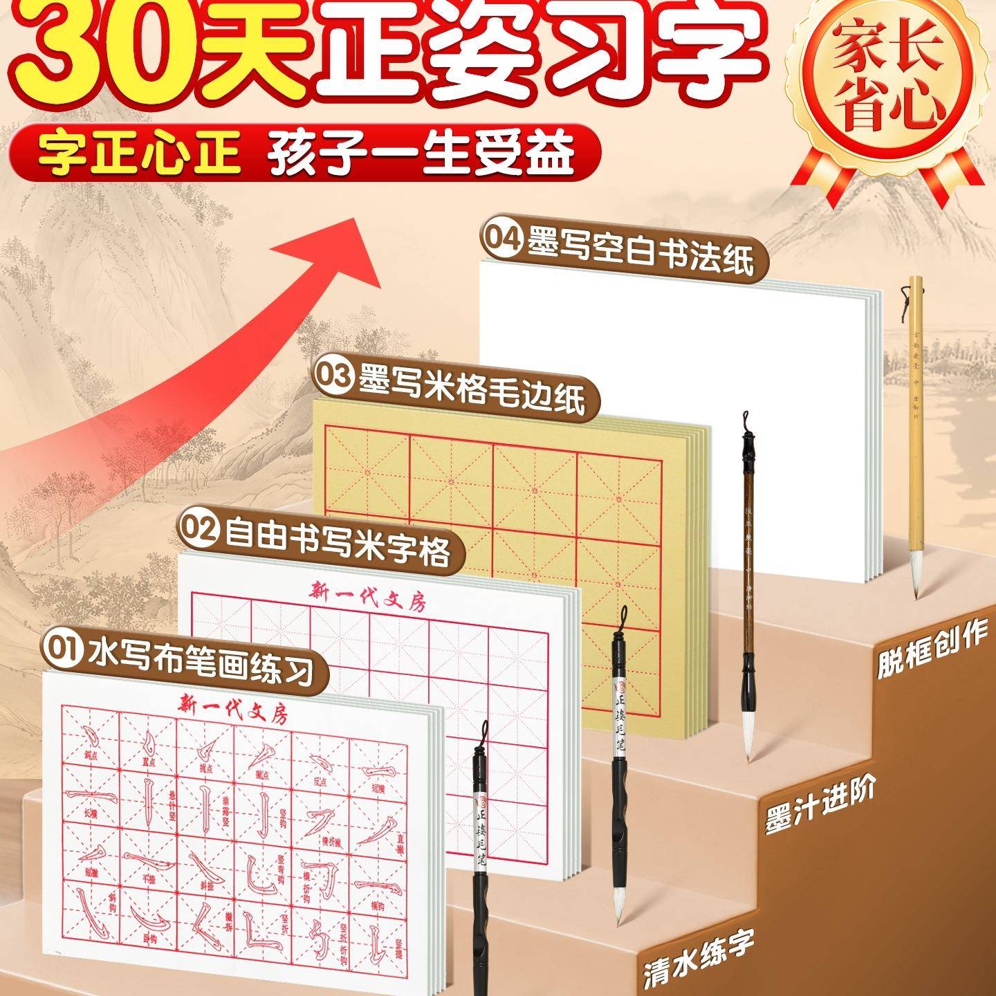 毛笔套书法初学文房宝水写布装初者学入门专用905狼四毫兼毫儿童