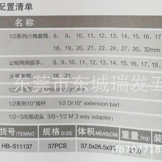 海豹37件合筒套筒套快速棘轮扳手工具车管维899修组套扳手套扳手