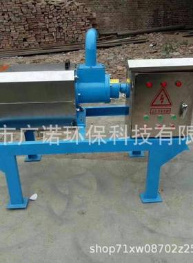 猪粪鸭粪干湿能分离机畜牧污泥脱效水机果环保UGC专用智固液