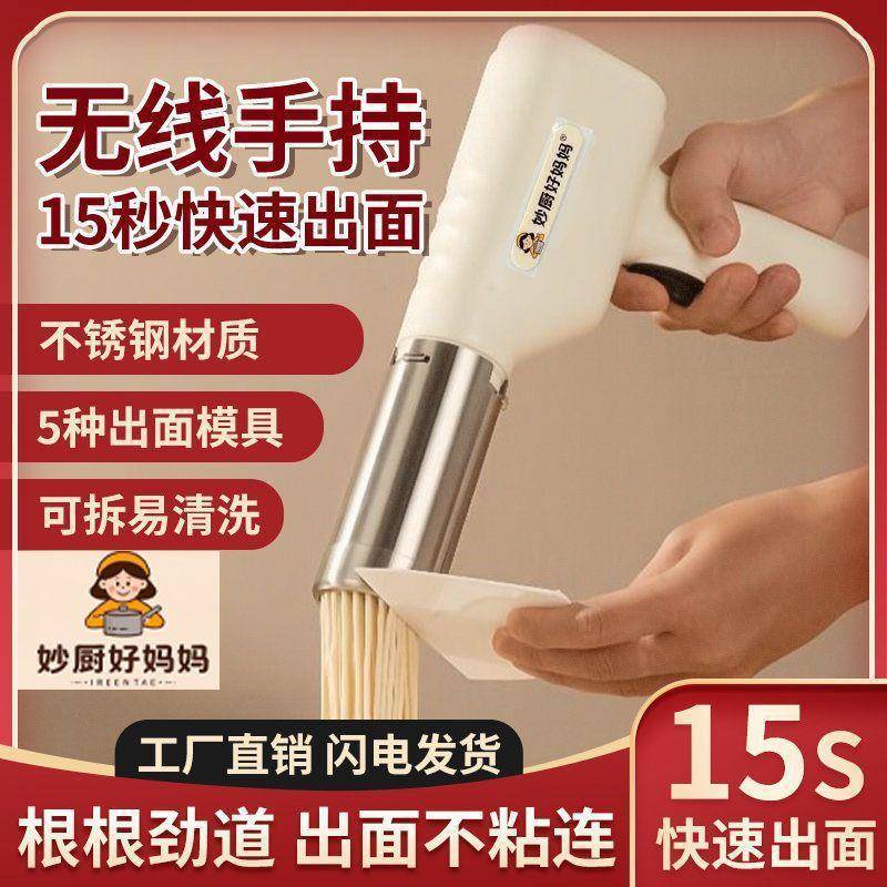 妙厨好妈妈面机灌条肠KEB机用手持小无线电动多功能型压面家机