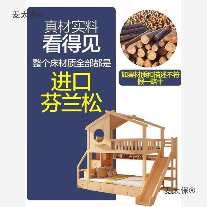 儿主童上下床铺男双层实床孩全木高低子母床城堡GDU滑梯女孩公麦