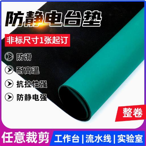 防静电台垫滑耐高温橡胶垫色皮桌布工作台垫实验GNB胶室绿维防修