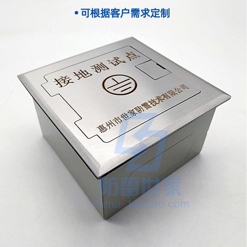 等接雷地测试盒避防雷接地测试点电位盖过线不锈钢检测点保PJM护