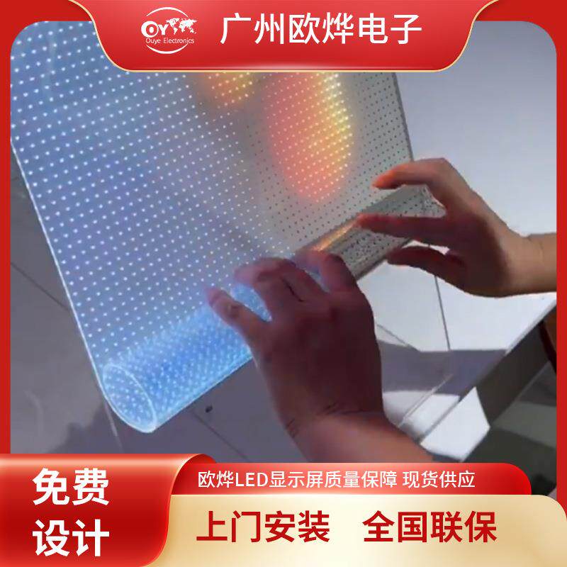 ed透明透贴膜屏室内橱窗子玻璃电广告晶膜全P20彩户外商场光格l栅