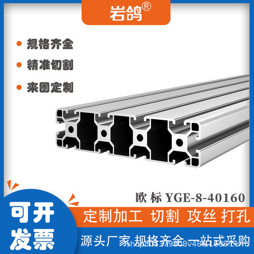 厂家直供40160铝型材铝合金工作台支架雕刻机台面板40160铝型材