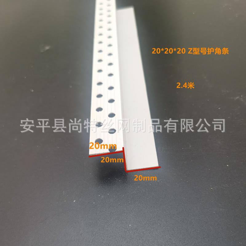 Z型护角工WIG艺石膏板吊顶塑天花墙边VC料线P条收条护边墙防火