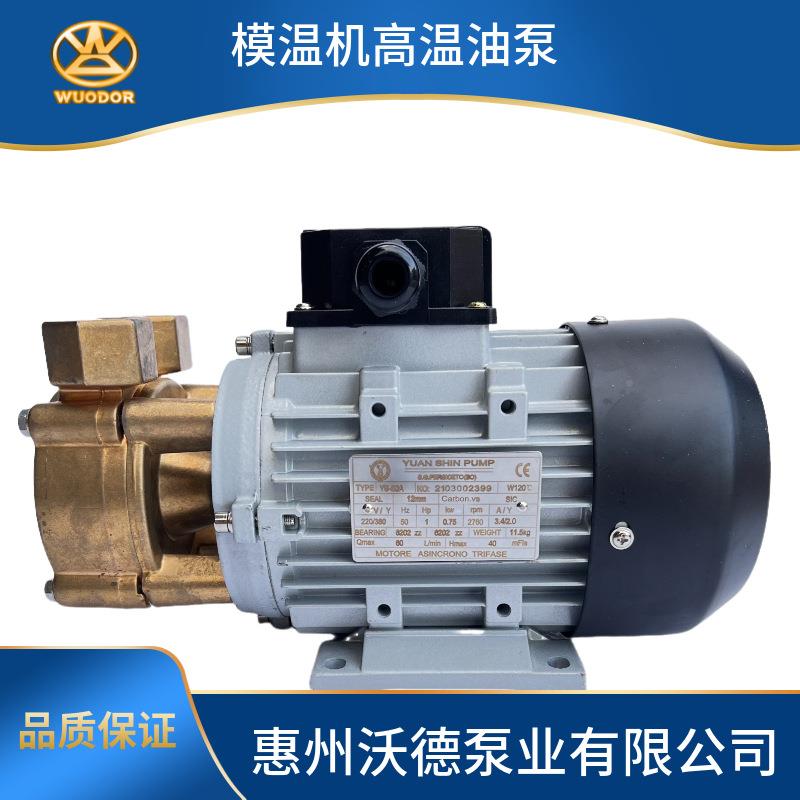 YS-20A热水泵YS20B导热油泵YS涡-DIV30A模温机-泵浦式铜卧铁旋泵