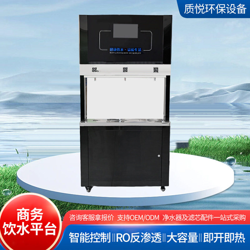 厂家直销大容量智能加热屏触摸 学校工厂公共饮水机 直饮机开水器