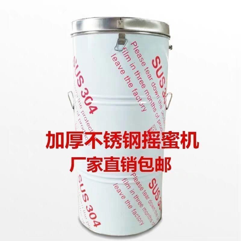 打糖机蜂箱摇蜜机EYJ蜂甩糖桶不锈中一体摇蜜过家滤用小钢型双层
