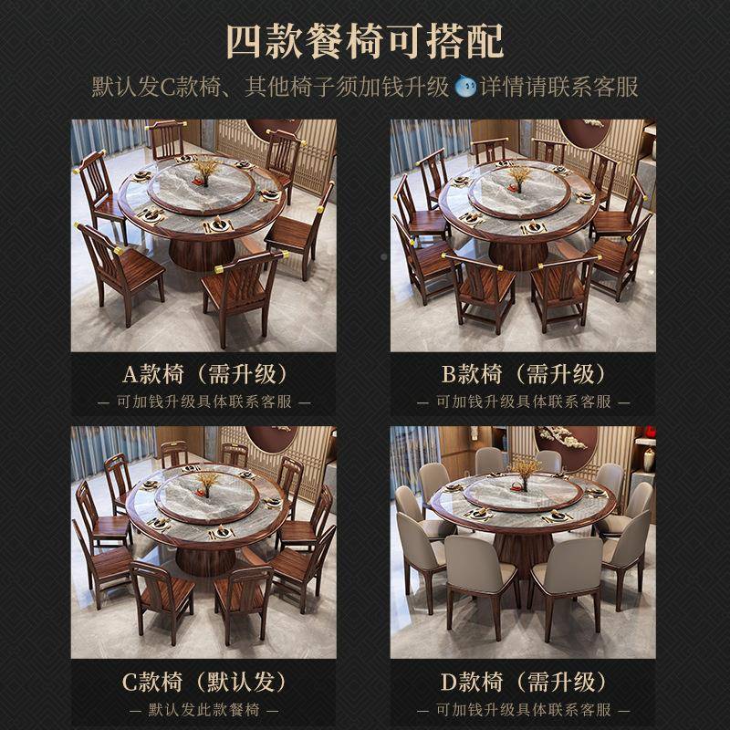 新中式桌岩餐圆带转盘餐厅饭板ESX桌饭店实木大圆桌乌金木色1.形8