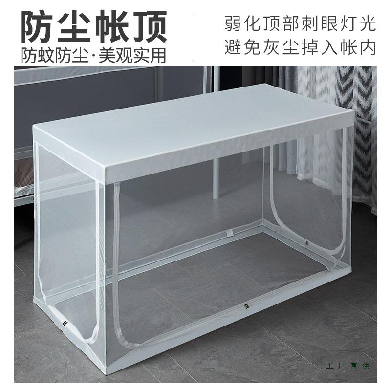 可伸蚊帐学生舍上下包铺通用寝室单人上铺防缩尘宿顶蒙古F96H7TSH
