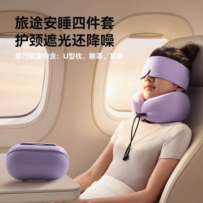 EVERYT携HI觉NK睡洞旅行颈枕棉飞机睡办公护颈脖U形枕记忆便ES2u