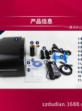 佳清博GP034条码打印机300胶点高9不干吊牌洗水唛条形GP9034T码热