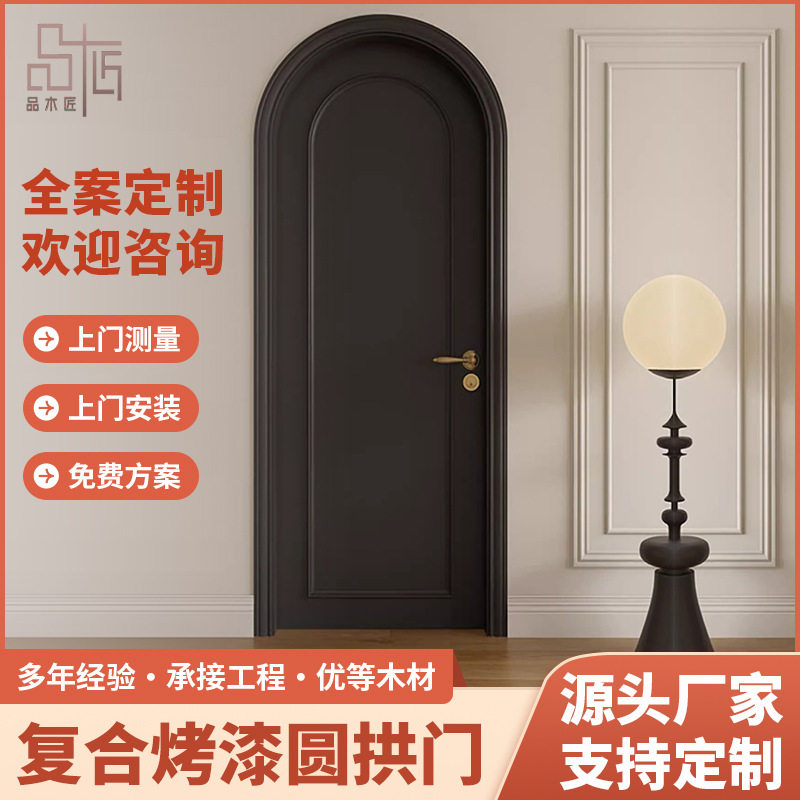 烤漆卧室门室内门木门圆弧拱形门实木门黑色美式房门门类静音设计