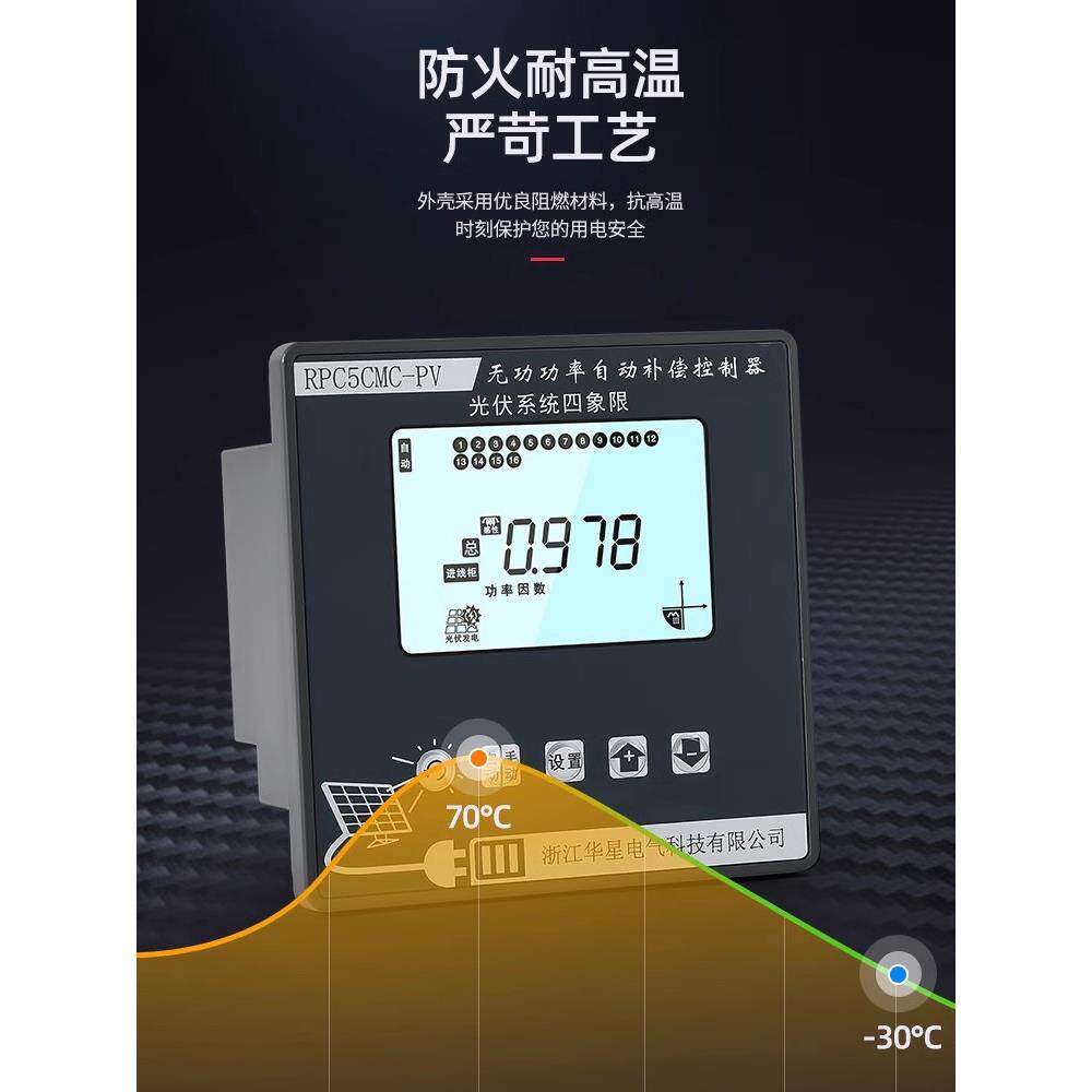 光伏并功网改象造四象限无功率动正反向自四限无功补偿控384制器