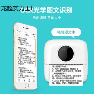 书包机郎高贴清无品牌/打错题印高初中小学生作业扫描可粘迷你小