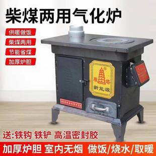 取暖炉冬季煤块炉PMX室内柴煤两用子炉柴火气炉家用火烤炉化碳块