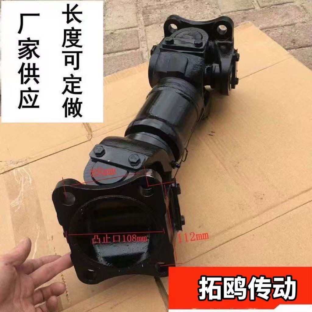 万向传动轴总成十字轴机械万向联轴器传动轴伸缩叉配件大全转动轴