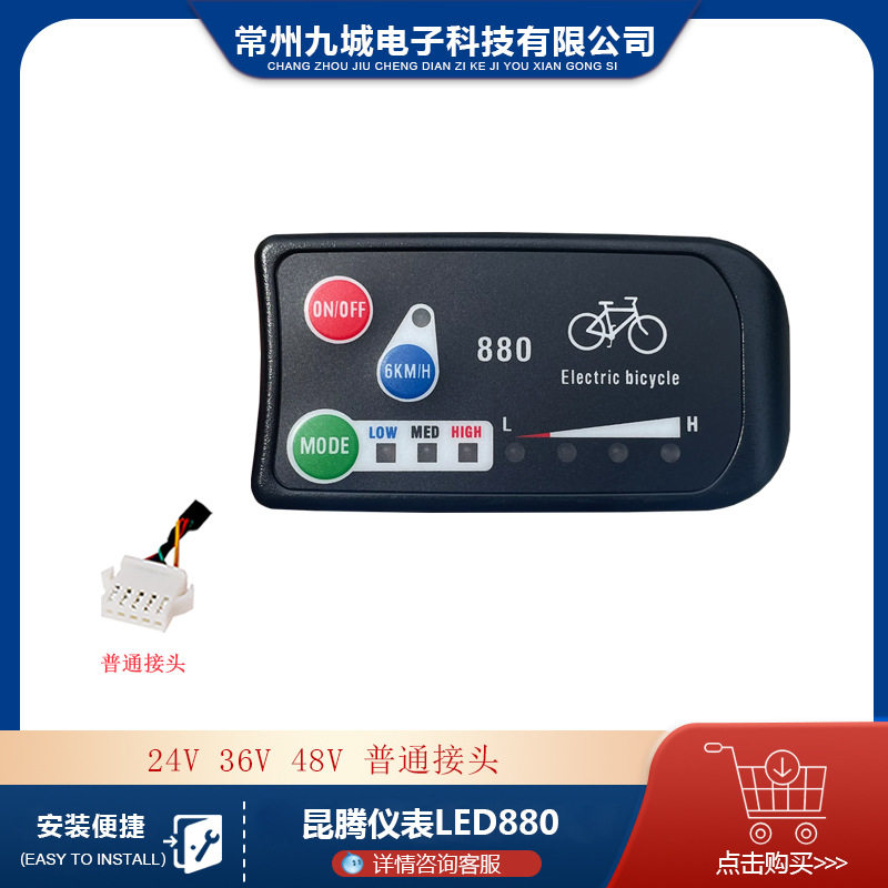 昆腾KT-LED880助力表普通接头
