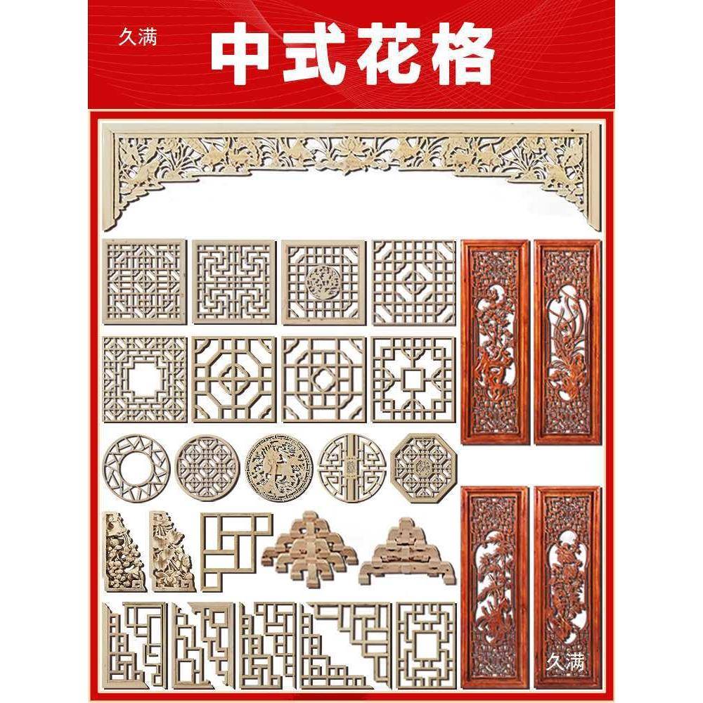实风花格东阳木雕空玄关屏隔tlznyfg$断镂新中式装木饰格栅雕花仿