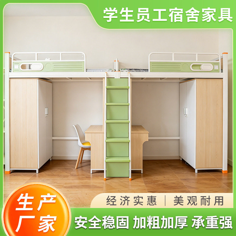 钢木结合上床下桌双人连体宿舍床学生公寓带衣柜书桌楼梯柜钢架床