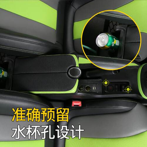 荣威科莱配威扶手箱用专改装件新能1源4座CLEVER手2座扶21款免打